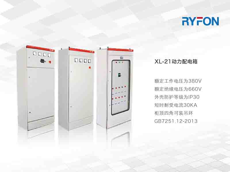動力配電箱是給正常運轉(zhuǎn)的設(shè)備提供動力的電氣控制柜，其由接觸器、變頻器、高壓柜、變壓器等構(gòu)成，可以控制設(shè)備啟停、檢測設(shè)備運行、保護設(shè)備等功能。